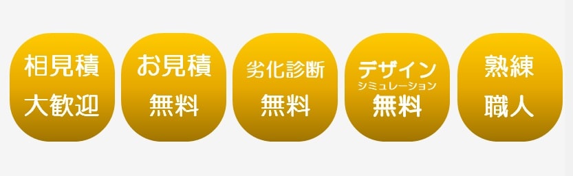 東松島・石巻店の特徴とサービス画像バナー